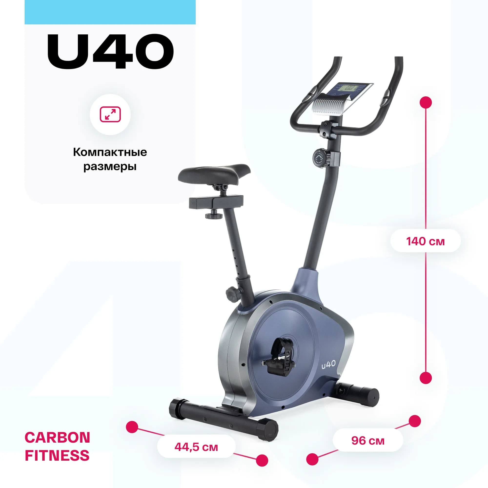 Велотренажер Carbon fitness U40