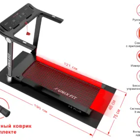 Беговая дорожка UNIXFIT Hi-tech F2 PLUS Dark Storm