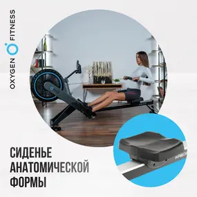 Гребной тренажер Oxygen Fitness Airborne